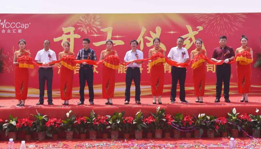 【喜报】开云手机官方端登录入口-开云(中国)研发生产基地正式开工！